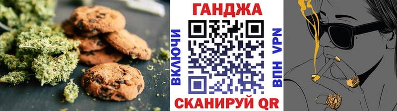 закладка  это состав  Canna-Cookies конопля  Пенза 