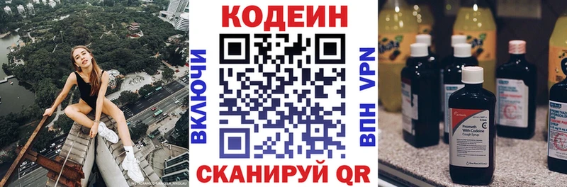 Кодеиновый сироп Lean Purple Drank  kraken зеркало  Пенза  наркотики 