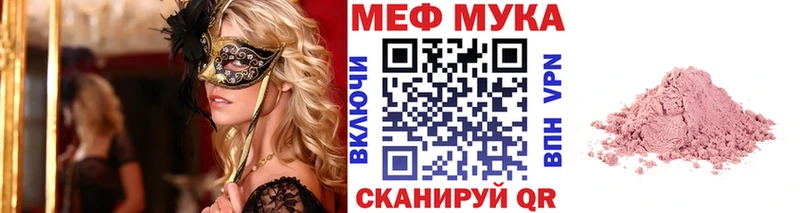 МЕФ мяу мяу  Пенза 