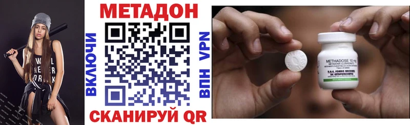 МЕТАДОН VHQ  Пенза 